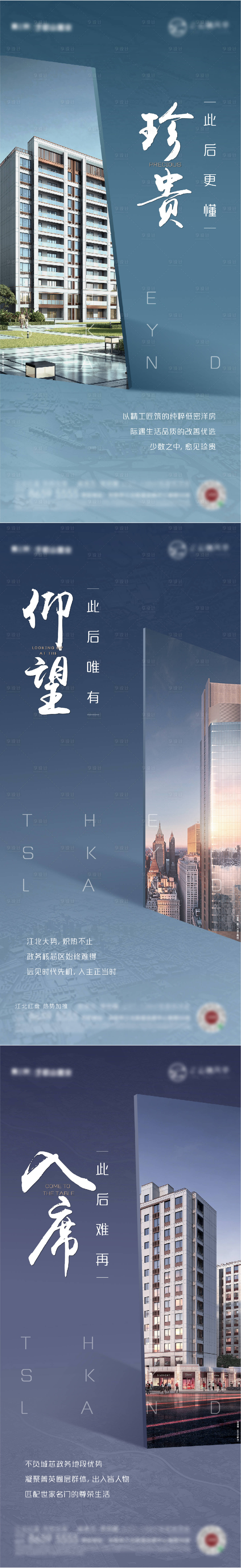 源文件下載【享設計】搜索編號：54400007421209832【系列價值點海報】