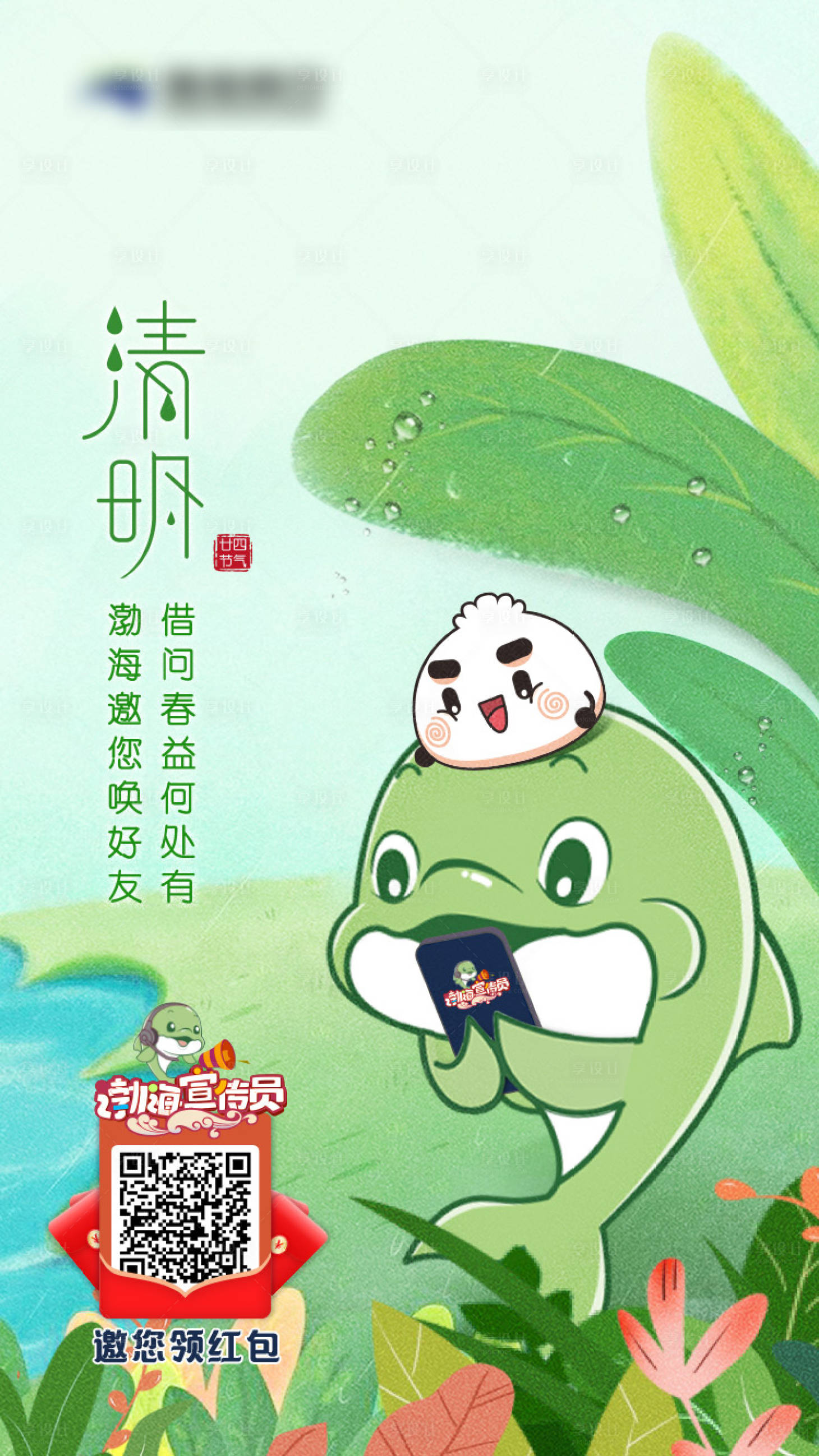 源文件下载【享设计】搜索编号：15960007342663097【清明节 】
