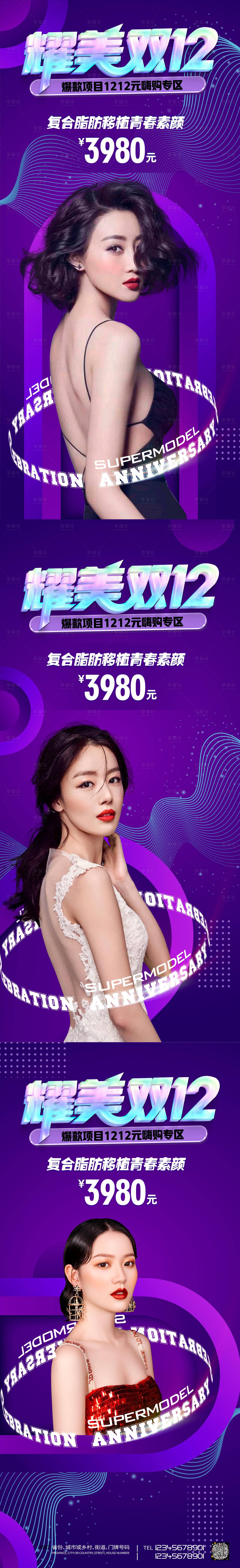 源文件下载【享设计】搜索编号：80570007144338069【医美促销海报】