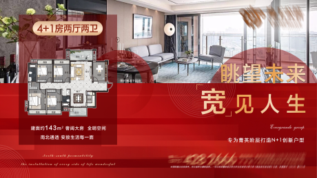 源文件下載【地產(chǎn)戶型海報】編號：52850007163066604