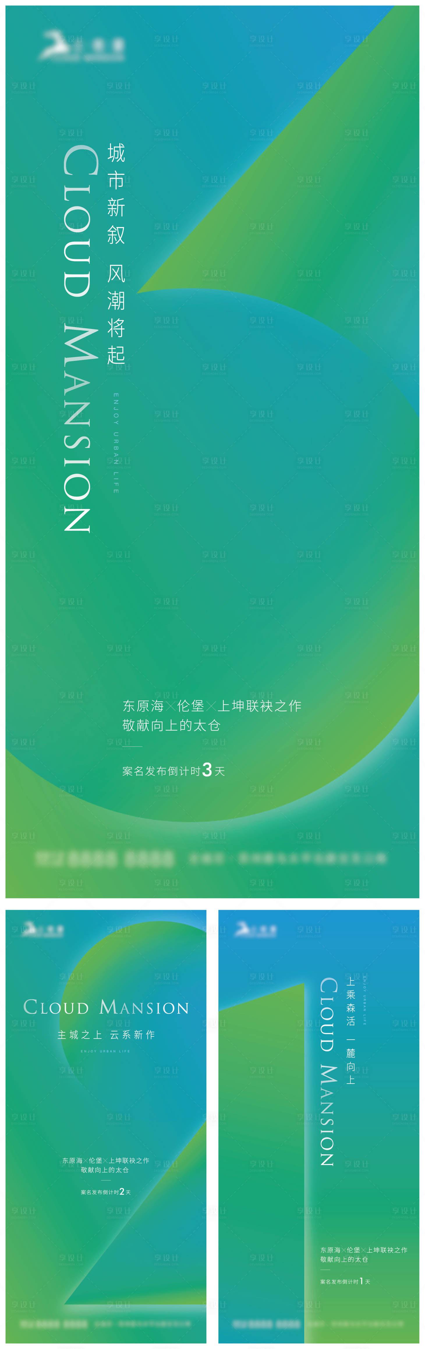 源文件下載【享設計】搜索編號：39150007334576311【公園案名發布倒計時】