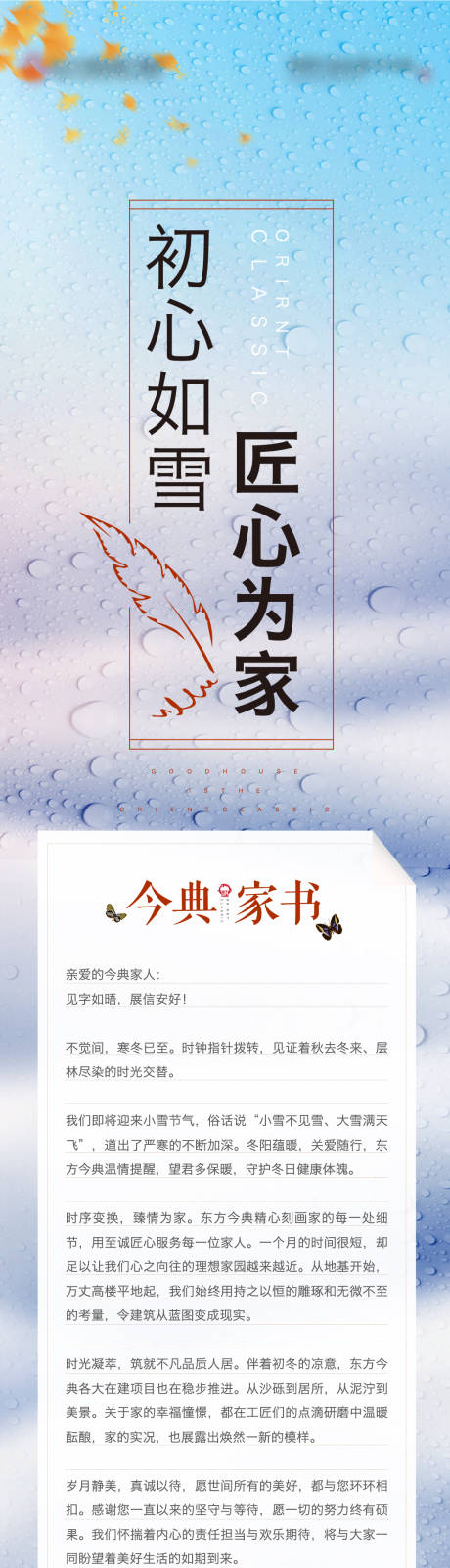 源文件下载【工程进度长图】编号：14190007318227667