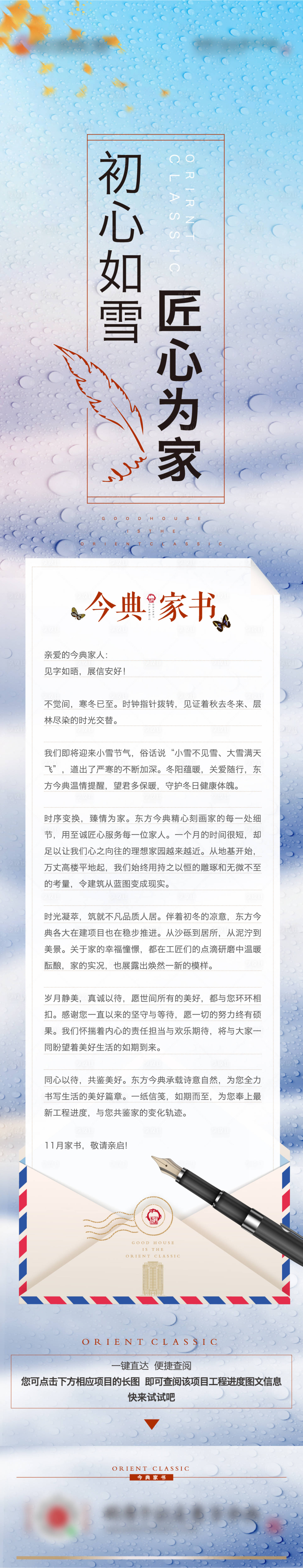 源文件下载【享设计】搜索编号：14190007318227667【工程进度长图】