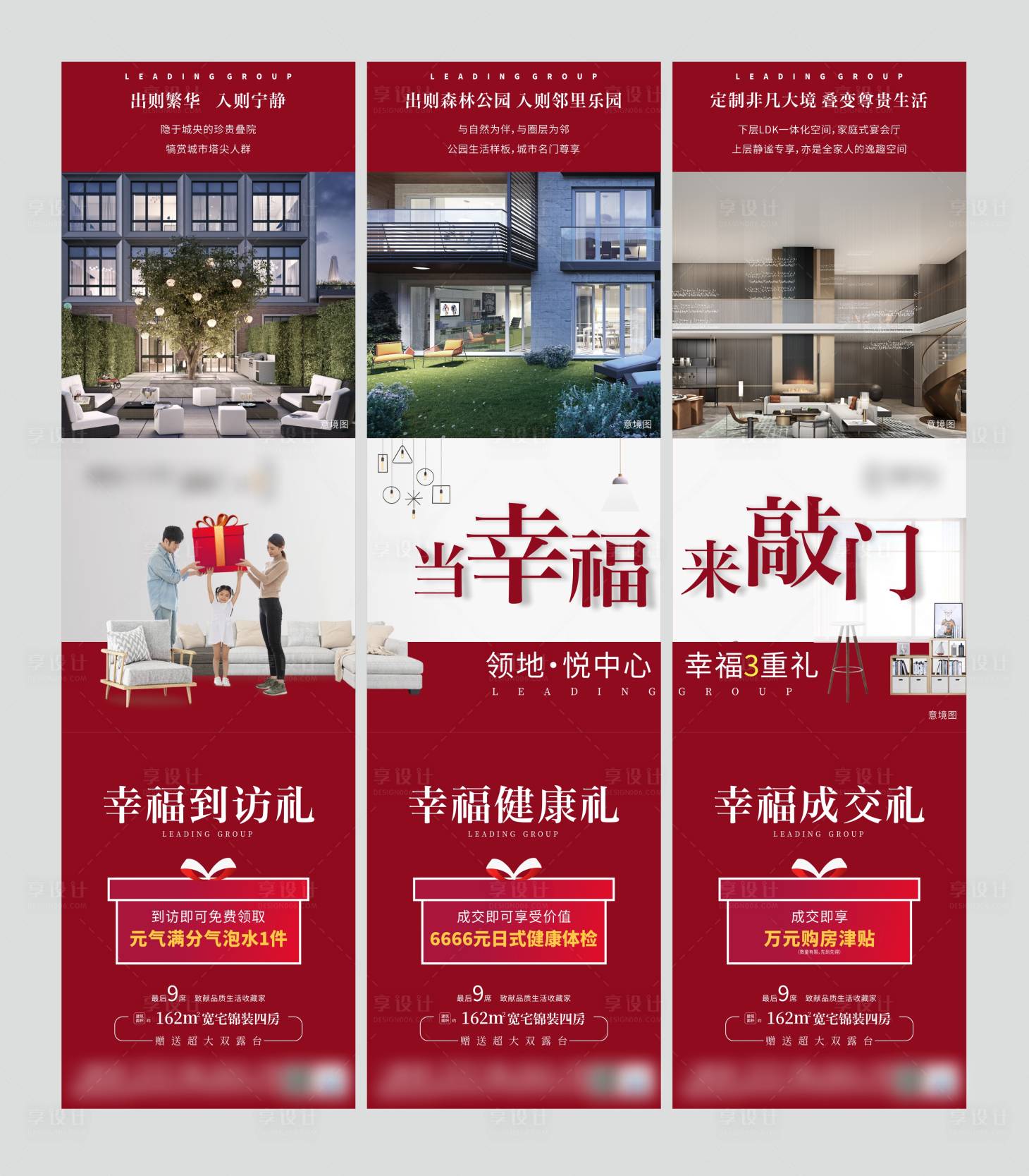 源文件下载【享设计】搜索编号：84080007448318576【幸福家人三宫格】
