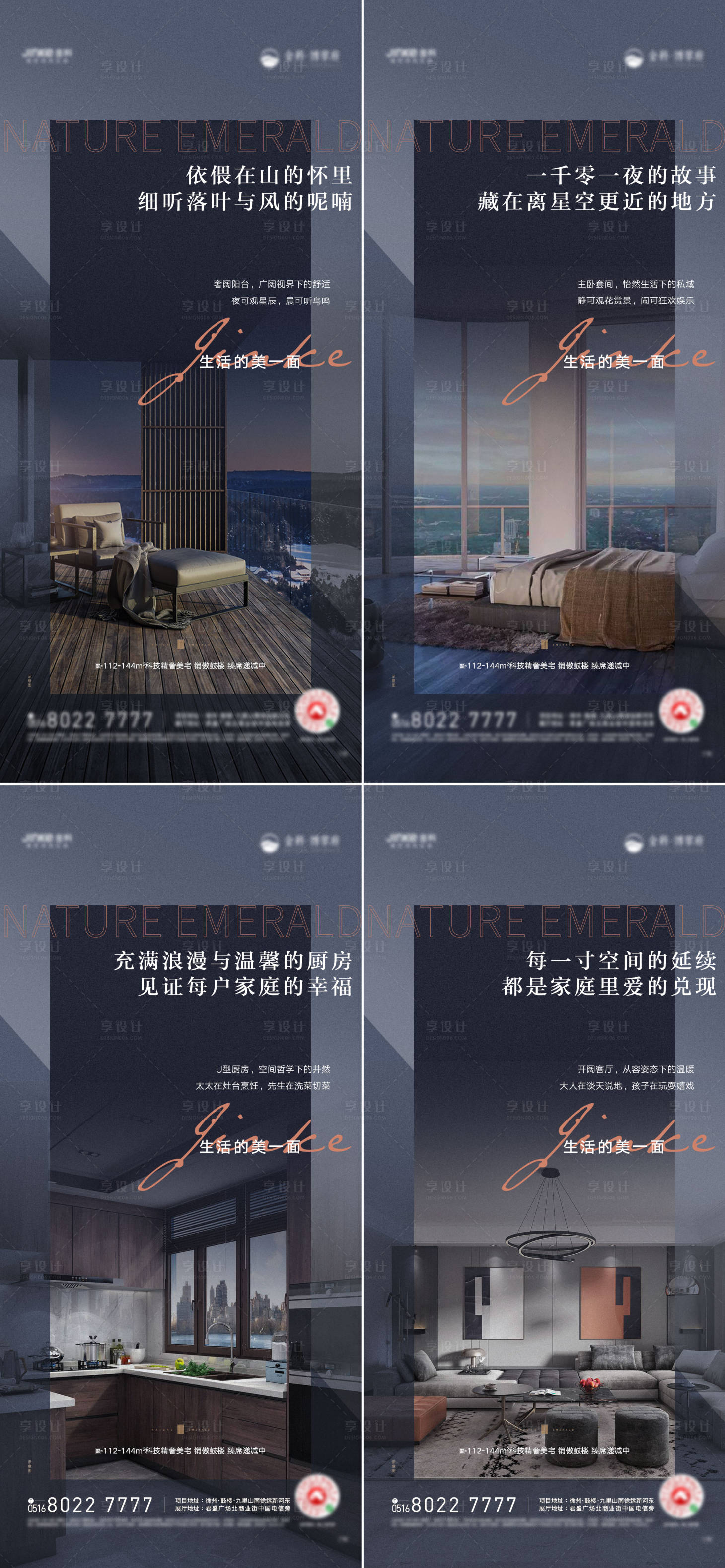 源文件下載【戶型系列海報(bào)】編號(hào)：44940007146956298