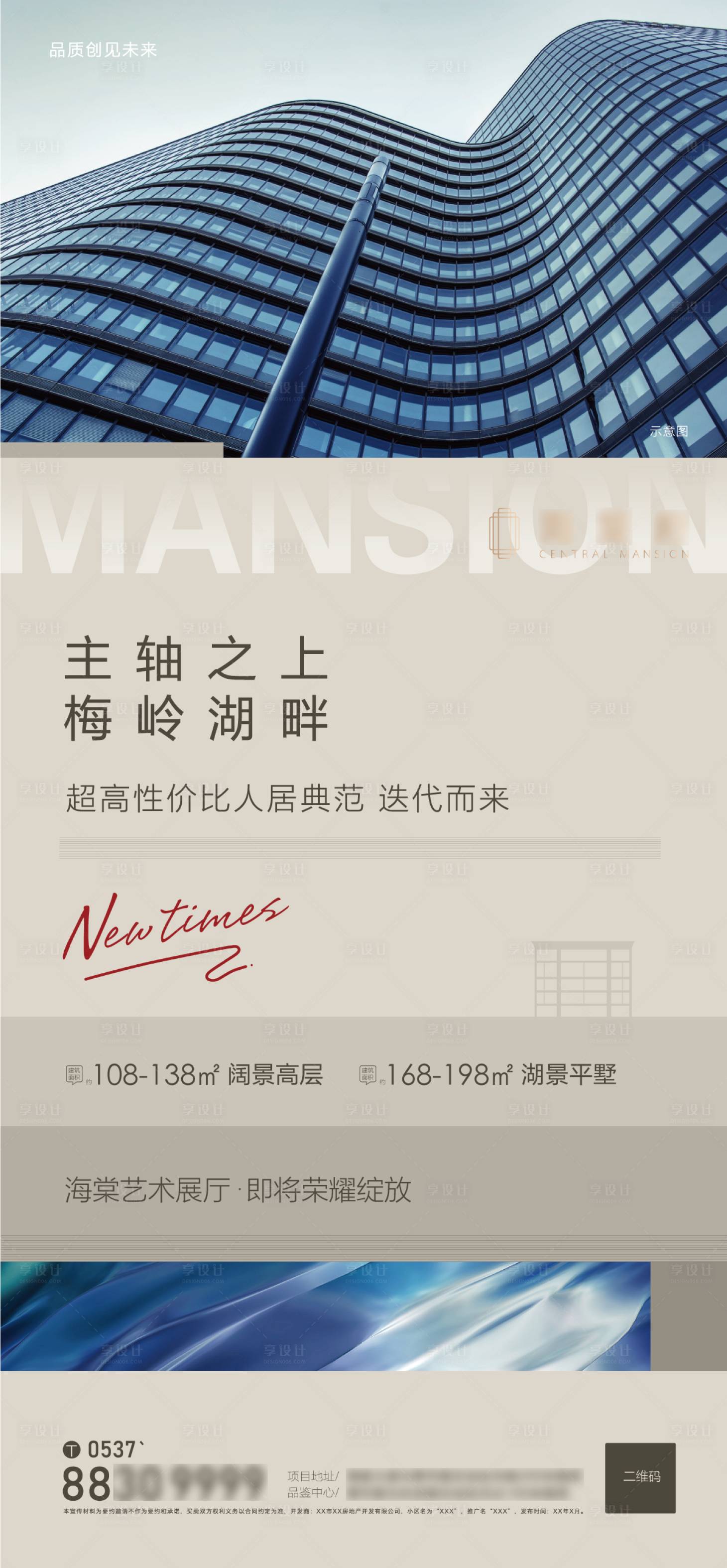 源文件下載【展廳開放預熱海報】編號：69960007220412990