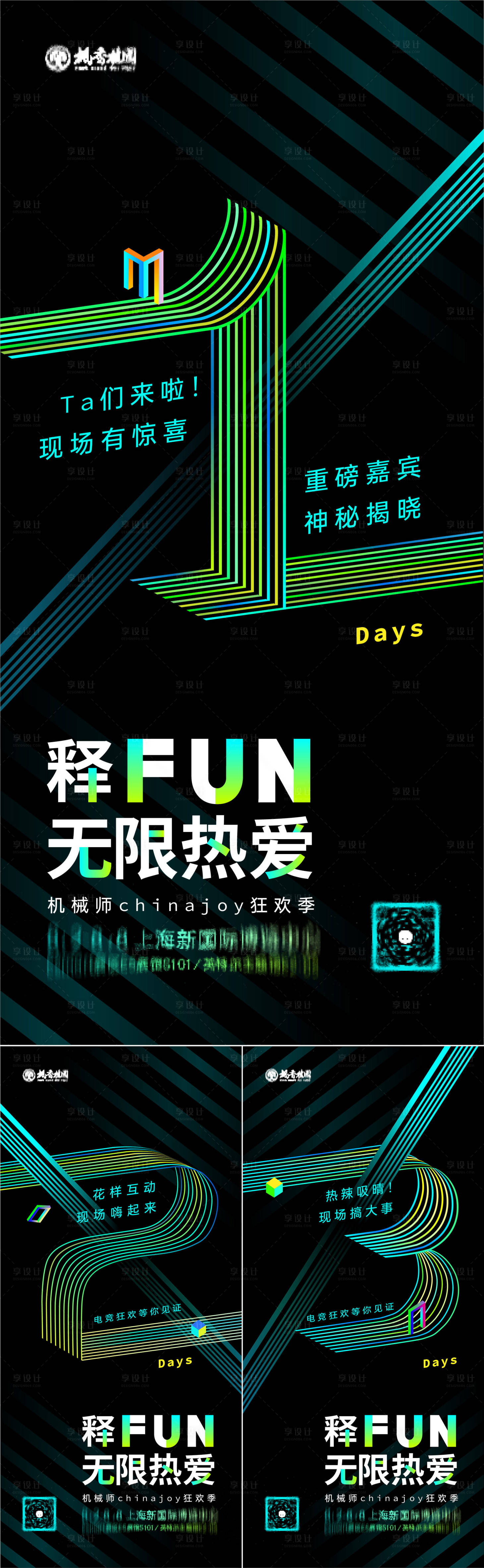 源文件下载【造势倒计时海报】编号：53330007144155653