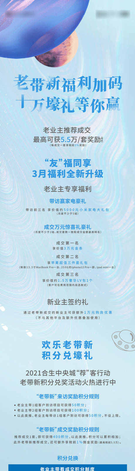 源文件下载【老带新长图】编号：38860007353849994