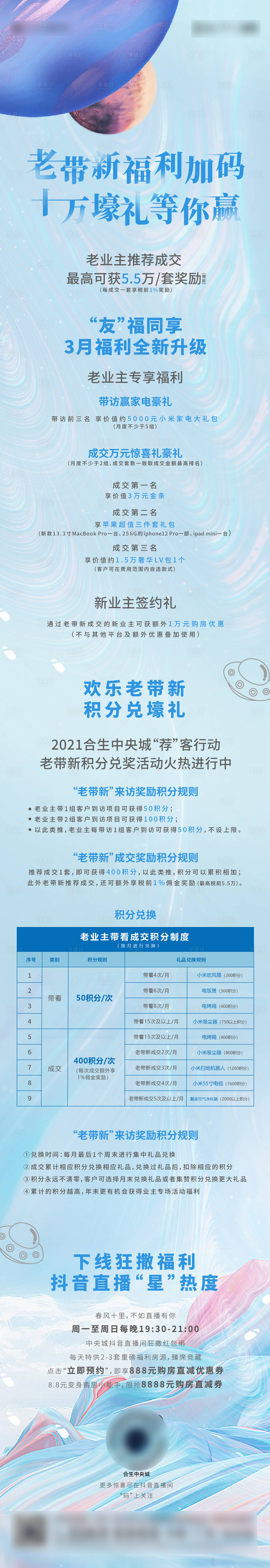 编号：20211123163327336【享设计】源文件下载-老带新长图