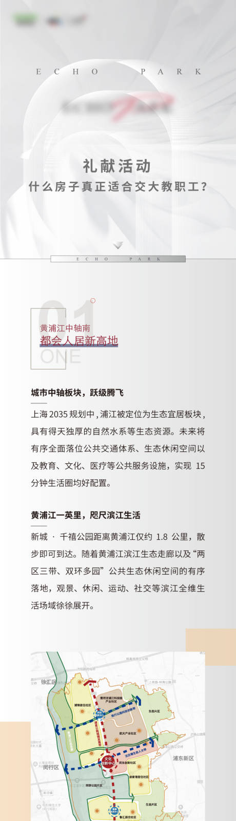 源文件下载【礼献活动长图】编号：20211111114608478