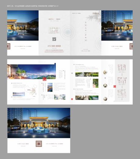 源文件下載【地產(chǎn)中式四折頁(yè)】編號(hào)：48630007286512639
