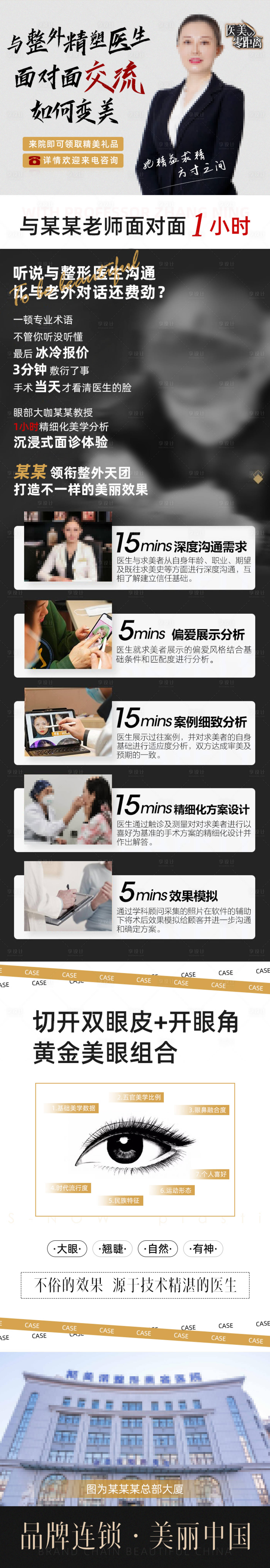 源文件下載【享設計】搜索編號：58240007333356569【醫生詳情頁】