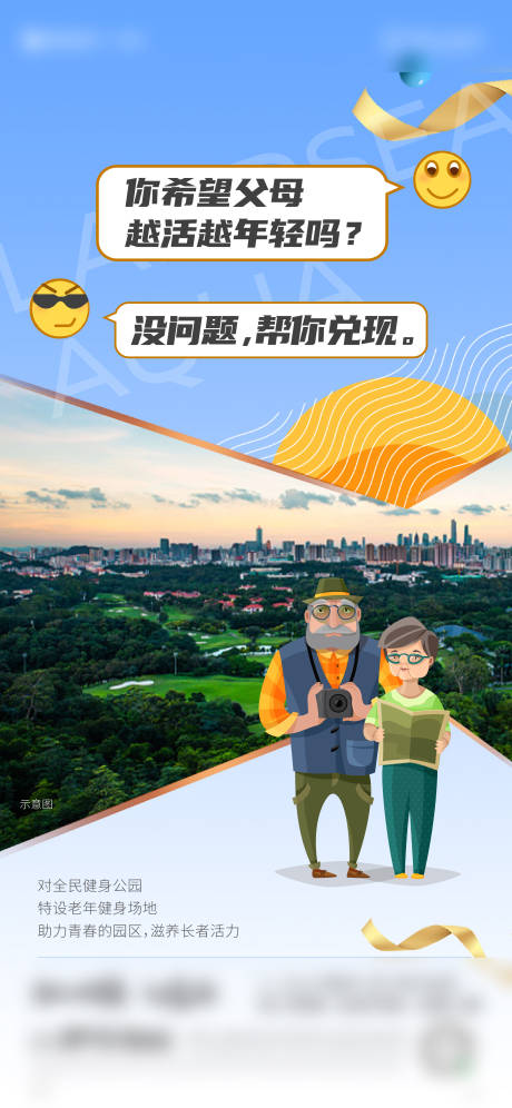 源文件下載【享設計】搜索編號：12720007337978203【配套系列微信稿】