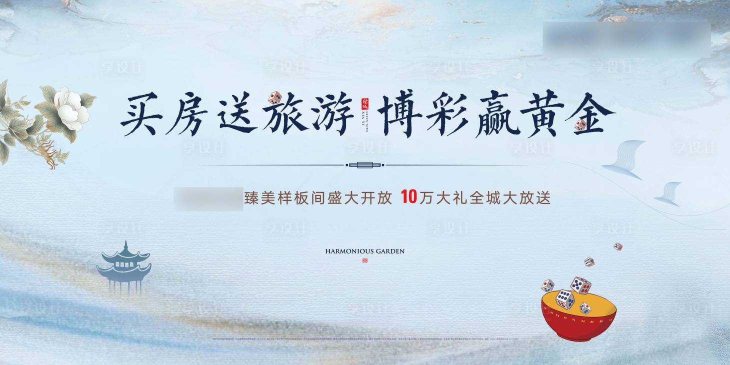 源文件下载【享设计】搜索编号：20640007263872267【地产中式】