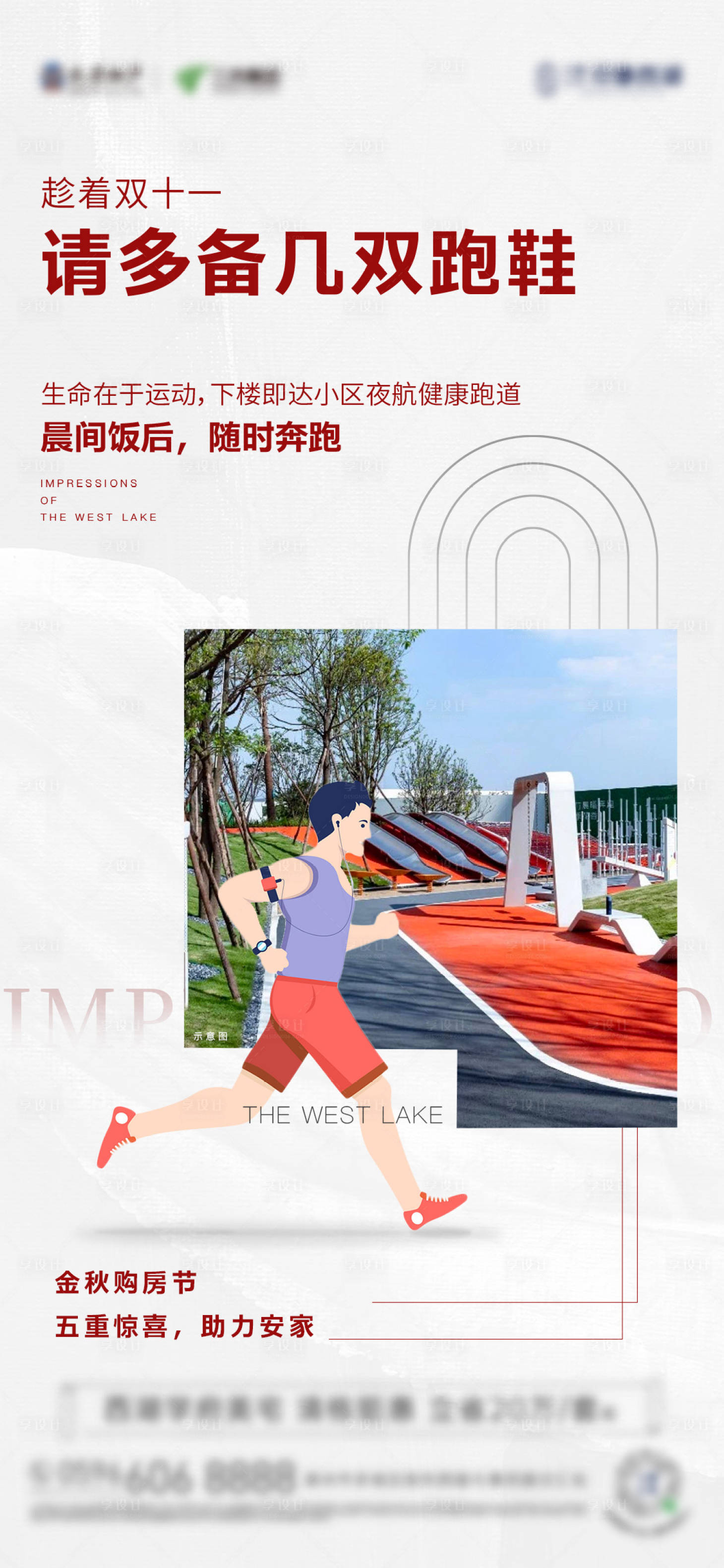 源文件下載【享設計】搜索編號：85020007265611171【戶型社區價值卡通】