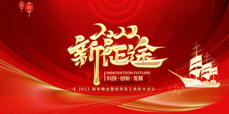 源文件下載【2022年元旦虎年跨年】編號：87590007414399095