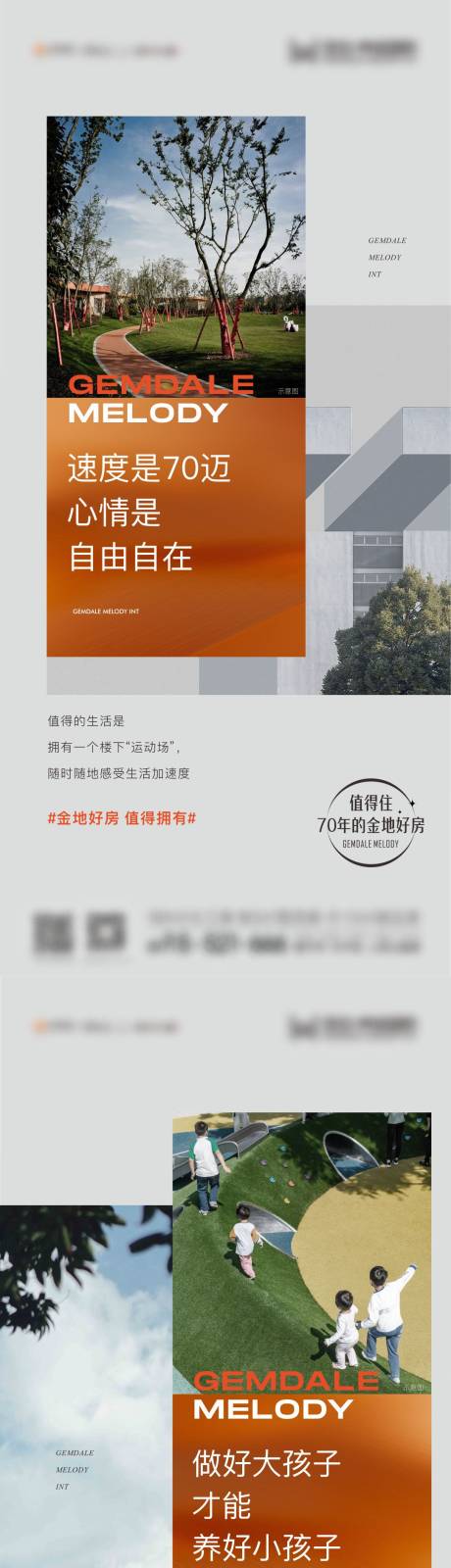 源文件下载【灰色地产系列价值精致微信】编号：20211125202911308