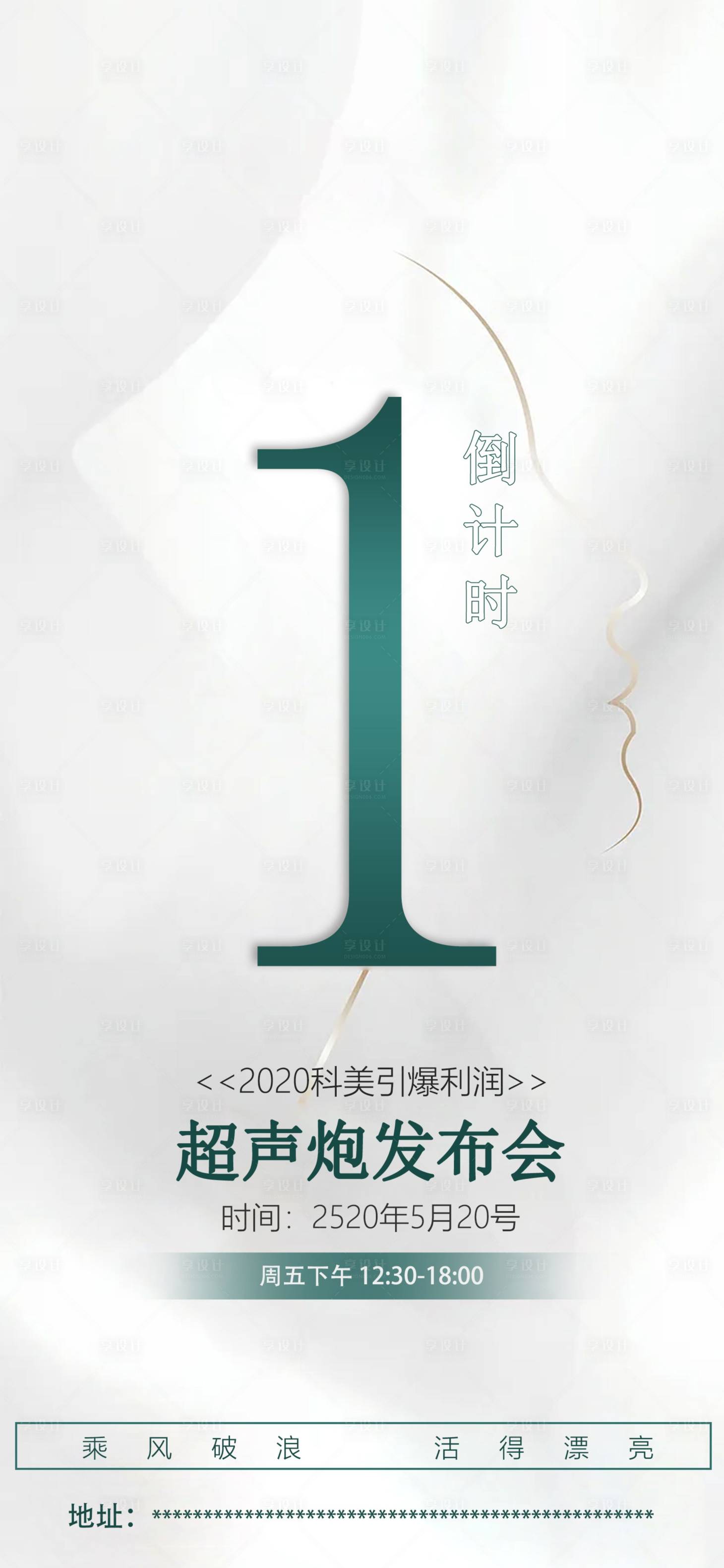 源文件下载【倒计时】编号：82810007381604342