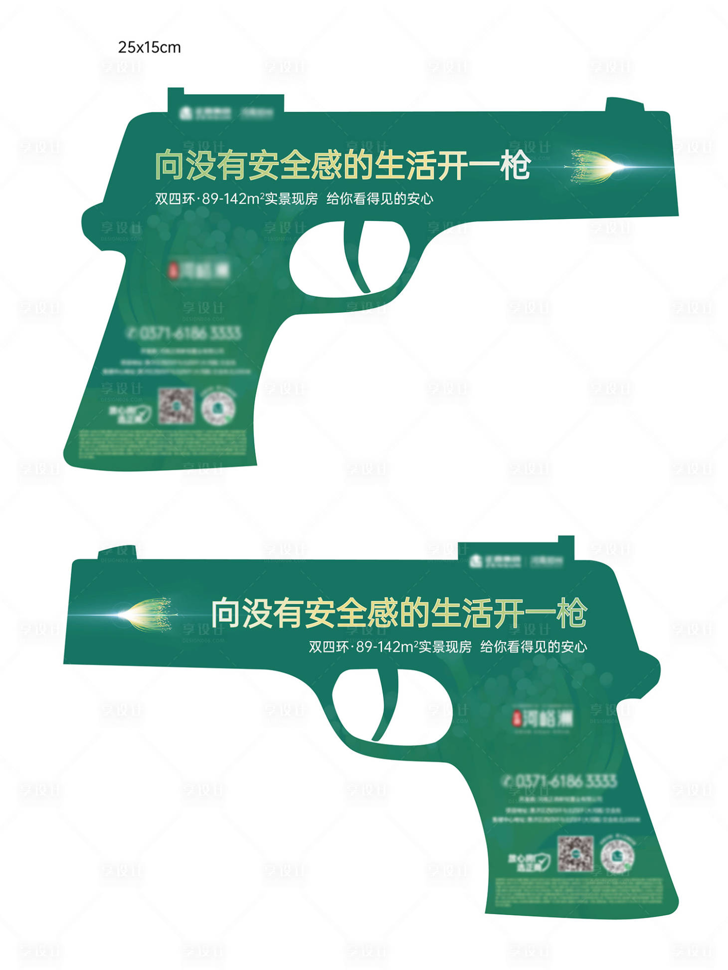 源文件下载【享设计】搜索编号：49580007120704537【手枪异形创意车挂】