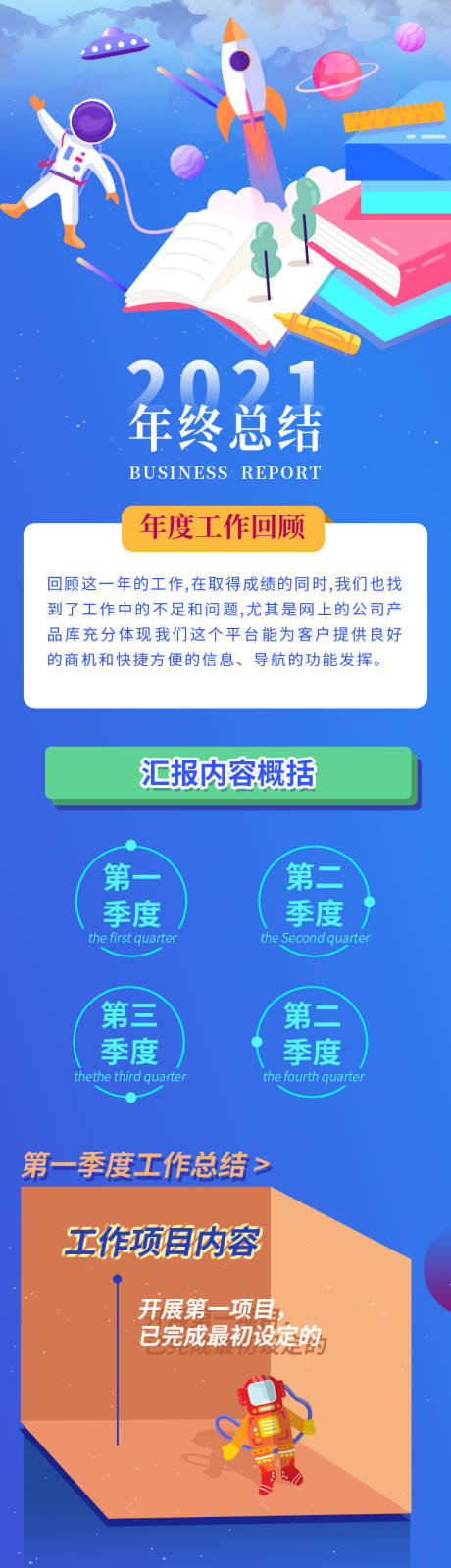 源文件下载【2021年度总结】编号：65000007322777931