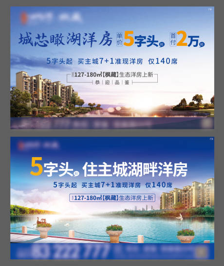 源文件下載【享設計】搜索編號：60840007154528023【地產洋房系列海報】