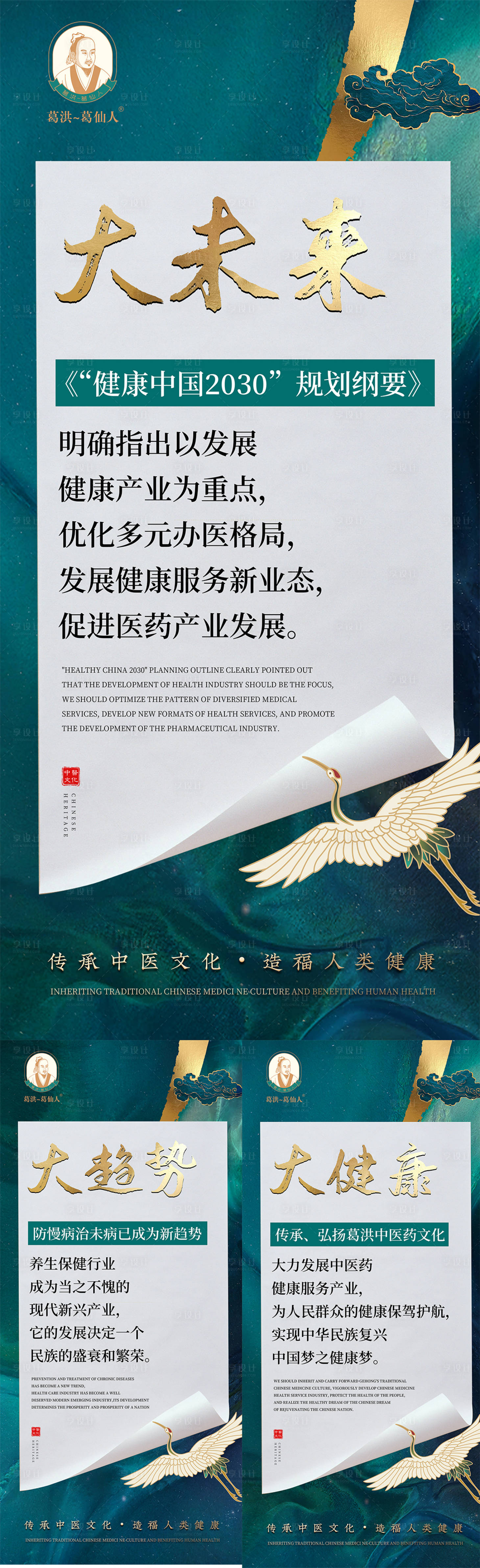 源文件下載【享設計】搜索編號：53350007313696690【中式海報】