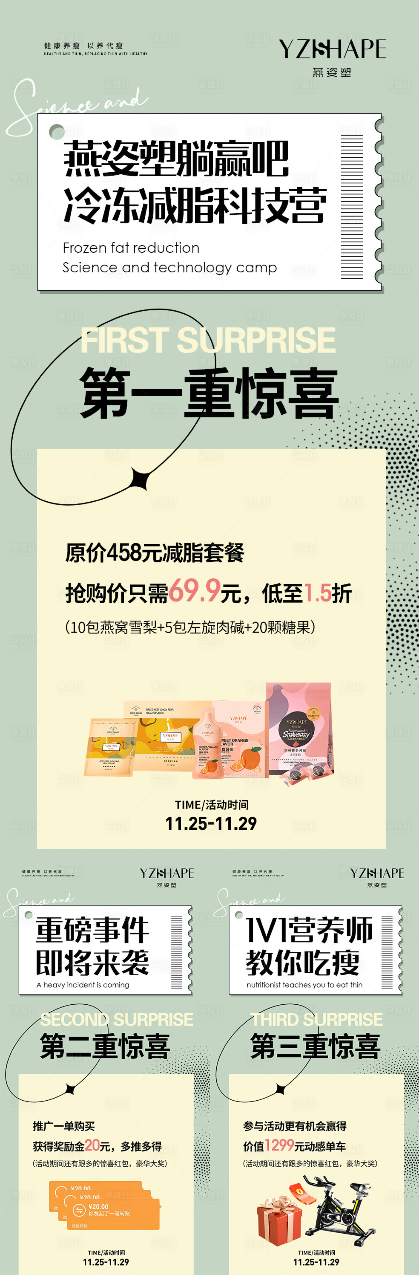 源文件下载【活动海报】编号：40800007360983059