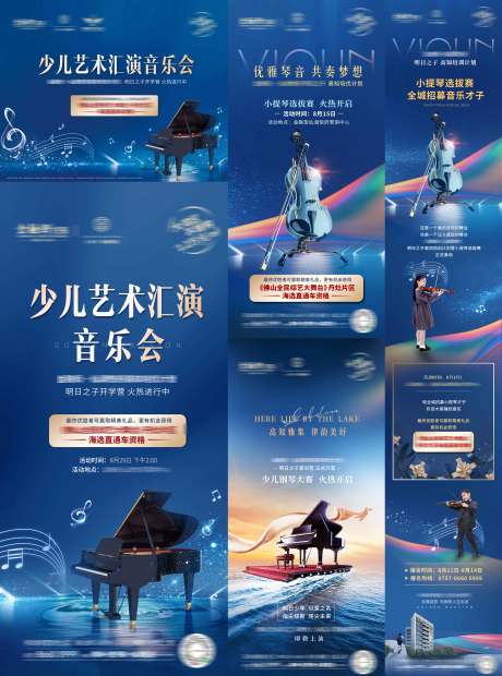 源文件下载【音乐节活动海报背景板】编号：23630007273249327