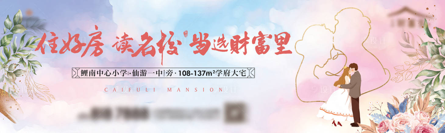 源文件下載【婚博花園洋房主畫面】編號：24530007241866001