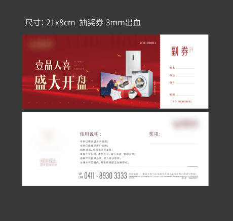 源文件下载【礼品券】编号：96150007370797346