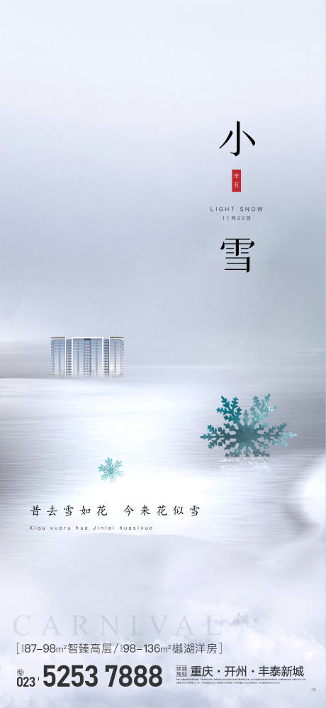 源文件下载【节气刷屏】编号：98530007272665321