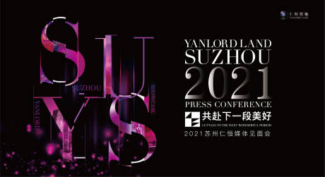 源文件下载【媒体见面会活动展板】编号：74290007071209399