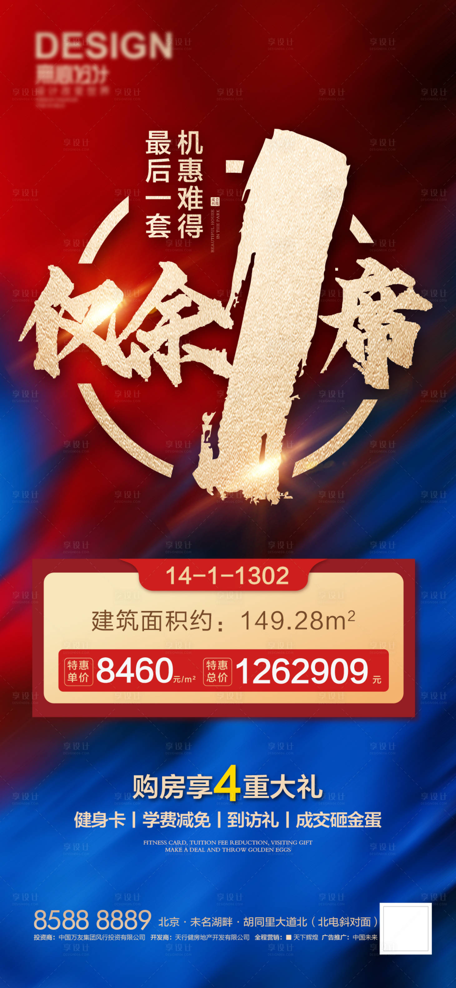 源文件下載【享設(shè)計】搜索編號：79420007346551888【僅余一席】