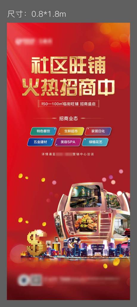 源文件下载【地产商铺 】编号：59650007350009861
