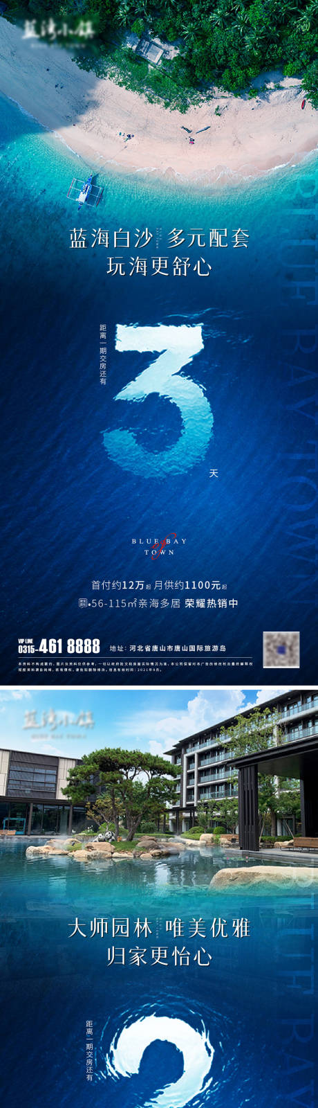 源文件下载【倒计时】编号：97030007282116522