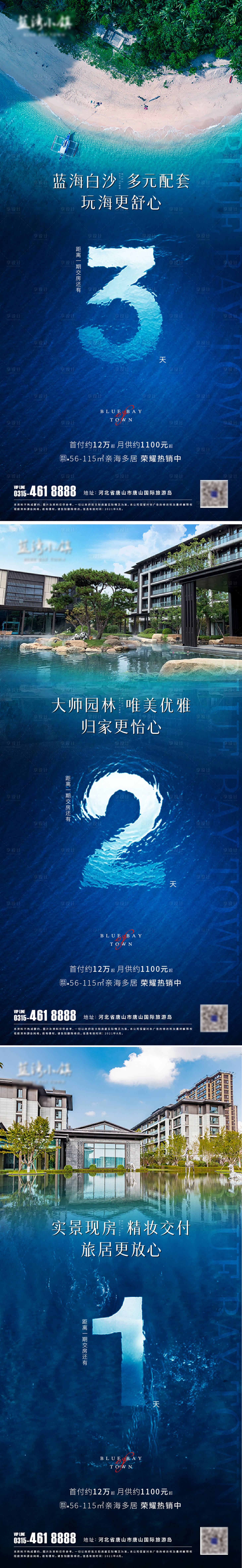 源文件下载【享设计】搜索编号：97030007282116522【倒计时】