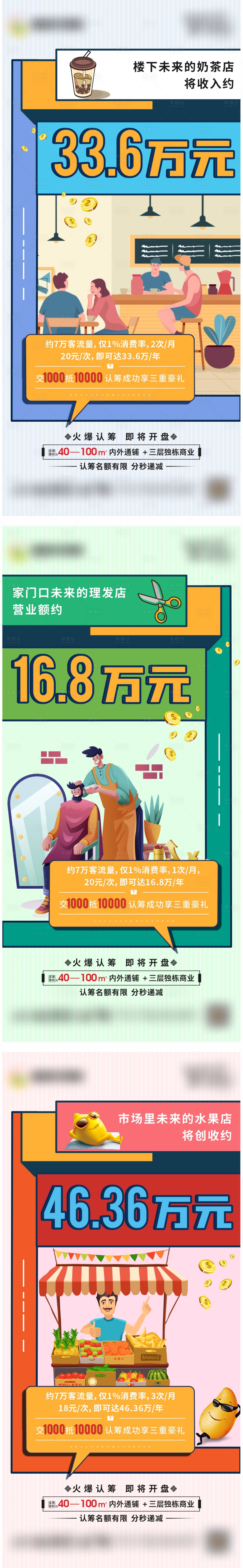 源文件下載【享設計】搜索編號：59630007246506383【地產商業價值點海報】