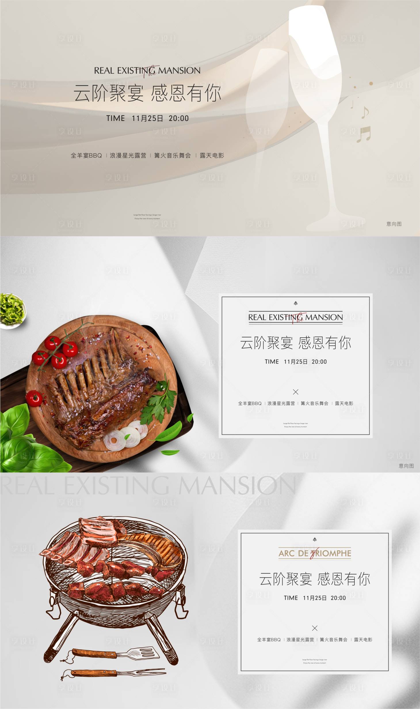 源文件下载【业主晚宴高端背景板】编号：14000007344721601