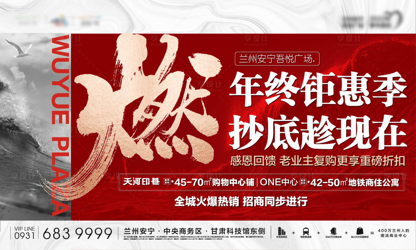 源文件下載【享設計】搜索編號：67240007444151703【年終鉅惠季】
