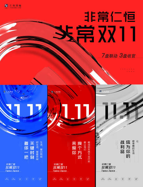 源文件下载【双十一玻璃质感广告展板】编号：20211101213112386