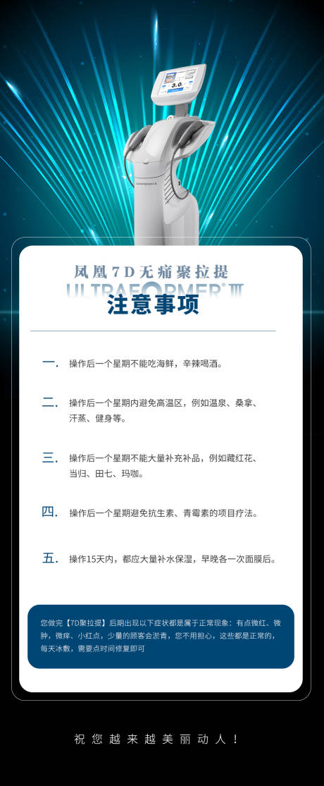源文件下載【7D聚拉提抗衰展架】編號(hào)：86310007382821221