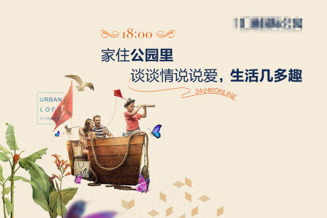 源文件下載【享設計】搜索編號：52440007318086613【房地產圍擋主畫面創意海報】