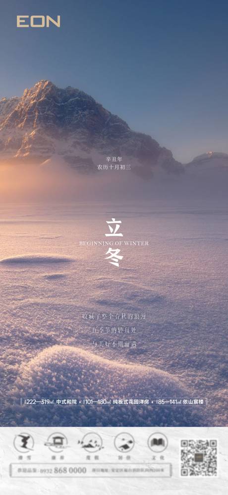 源文件下载【立冬微单】编号：83470007314194045