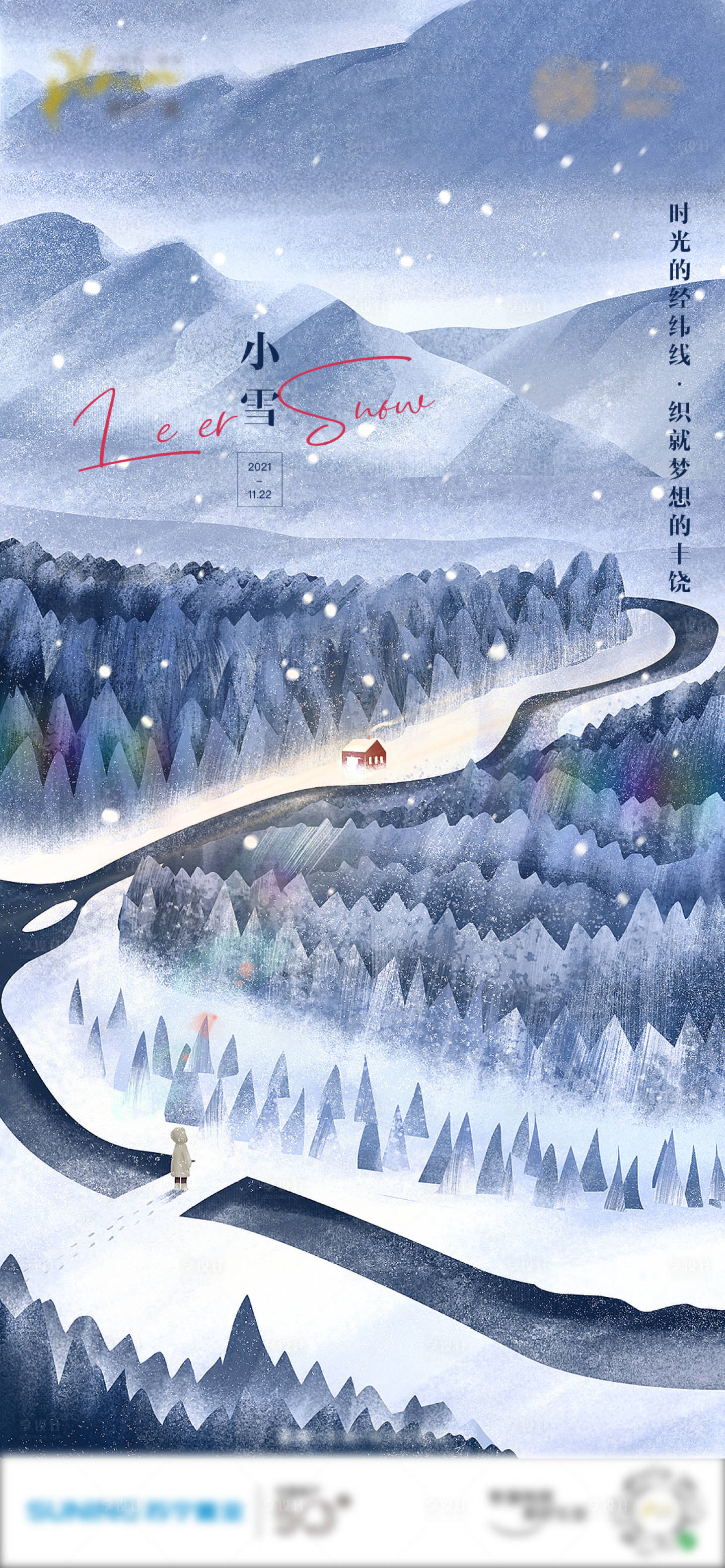 源文件下載【享設計】搜索編號：62000007402021359【小雪節氣海報】