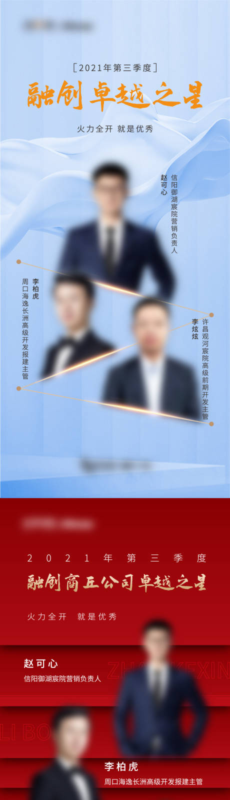 源文件下载【地产销冠海报】编号：13280007213492488