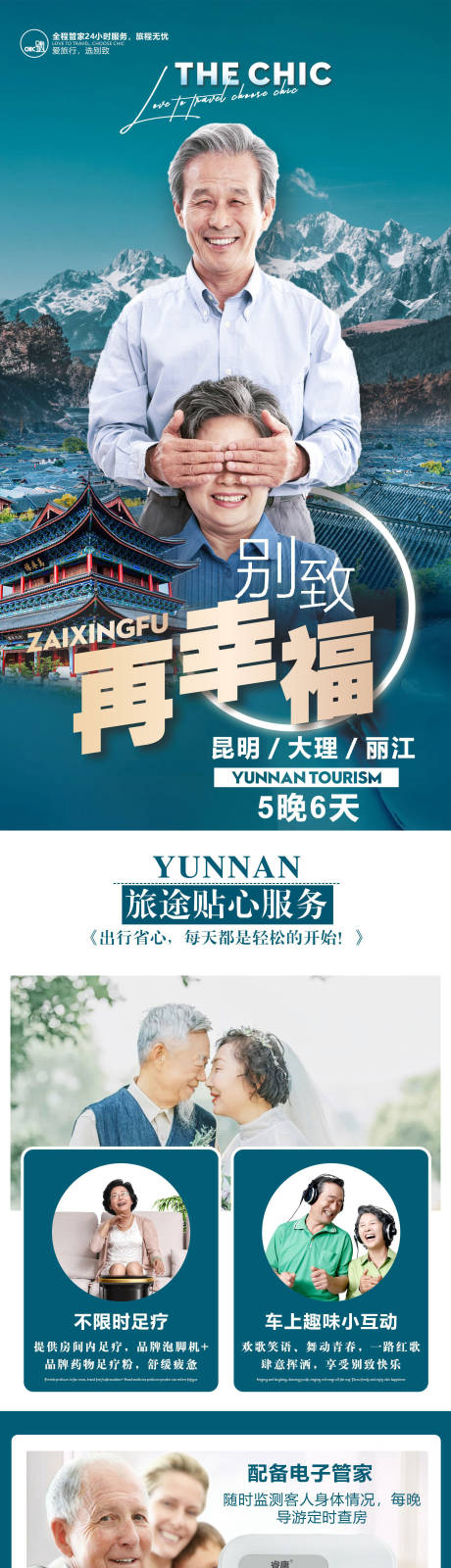 源文件下载【再幸福】编号：60110007101863266