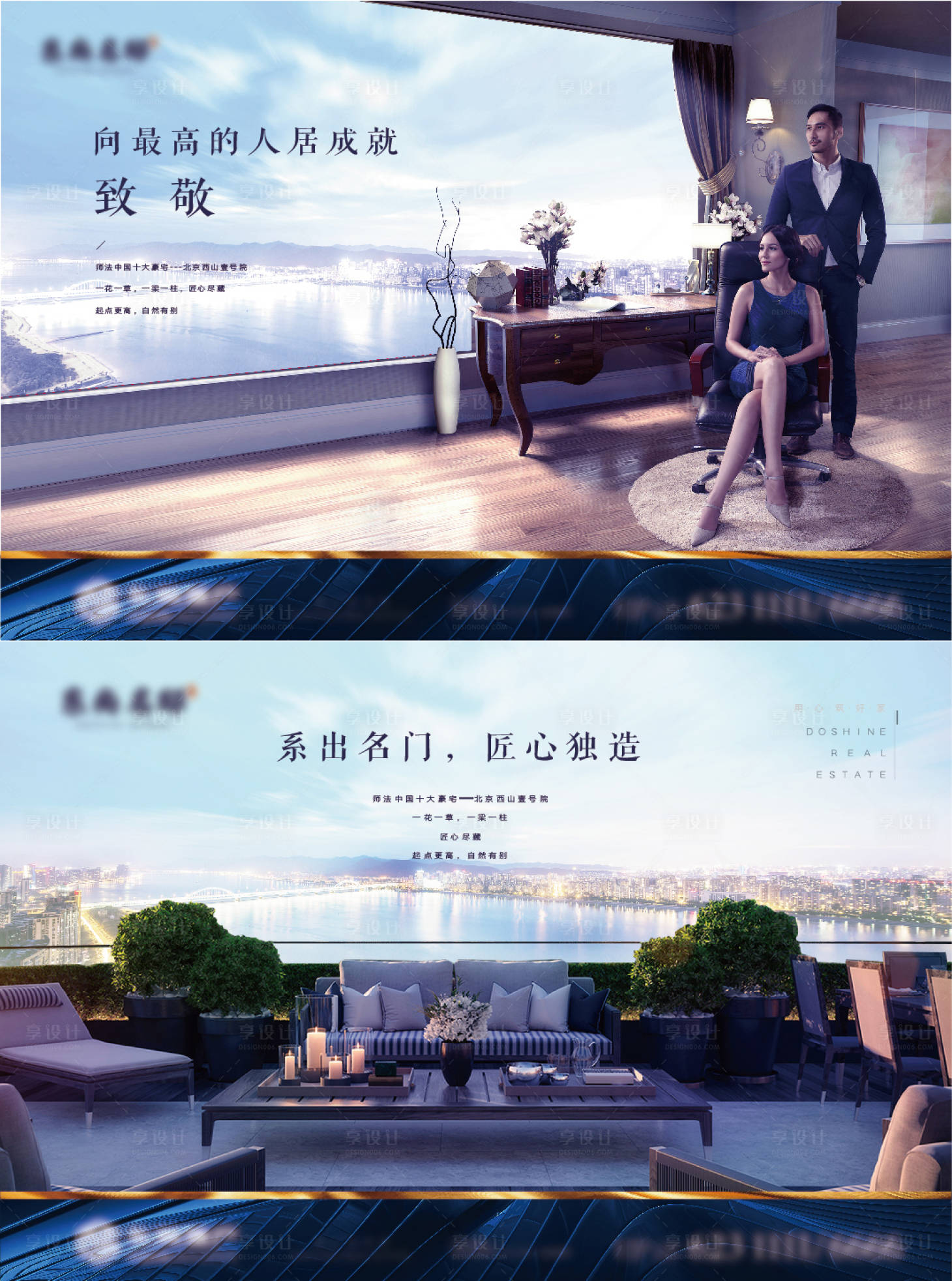 源文件下载【享设计】搜索编号：75840007358062061【系列海报】