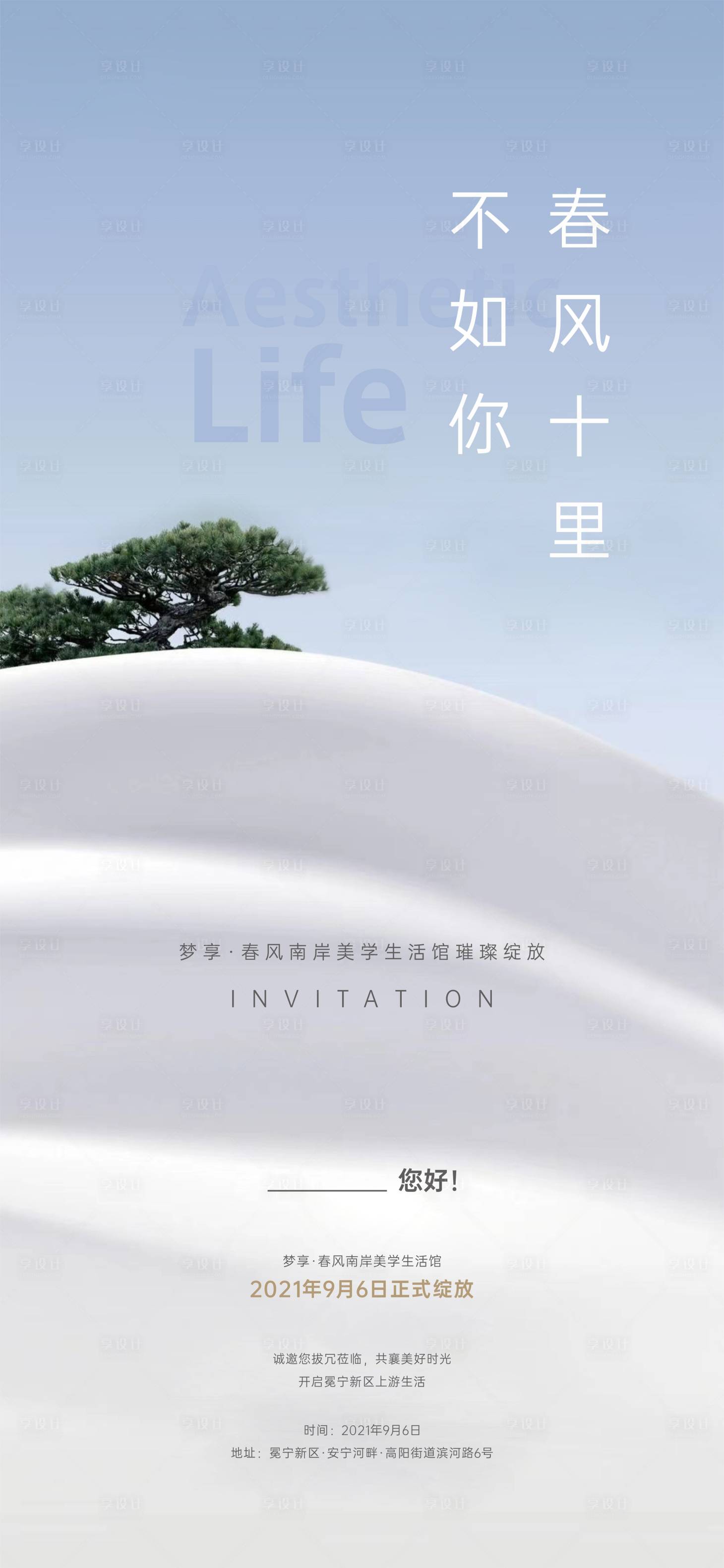 源文件下載【享設(shè)計】搜索編號：83210007448921304【創(chuàng)意海報3】