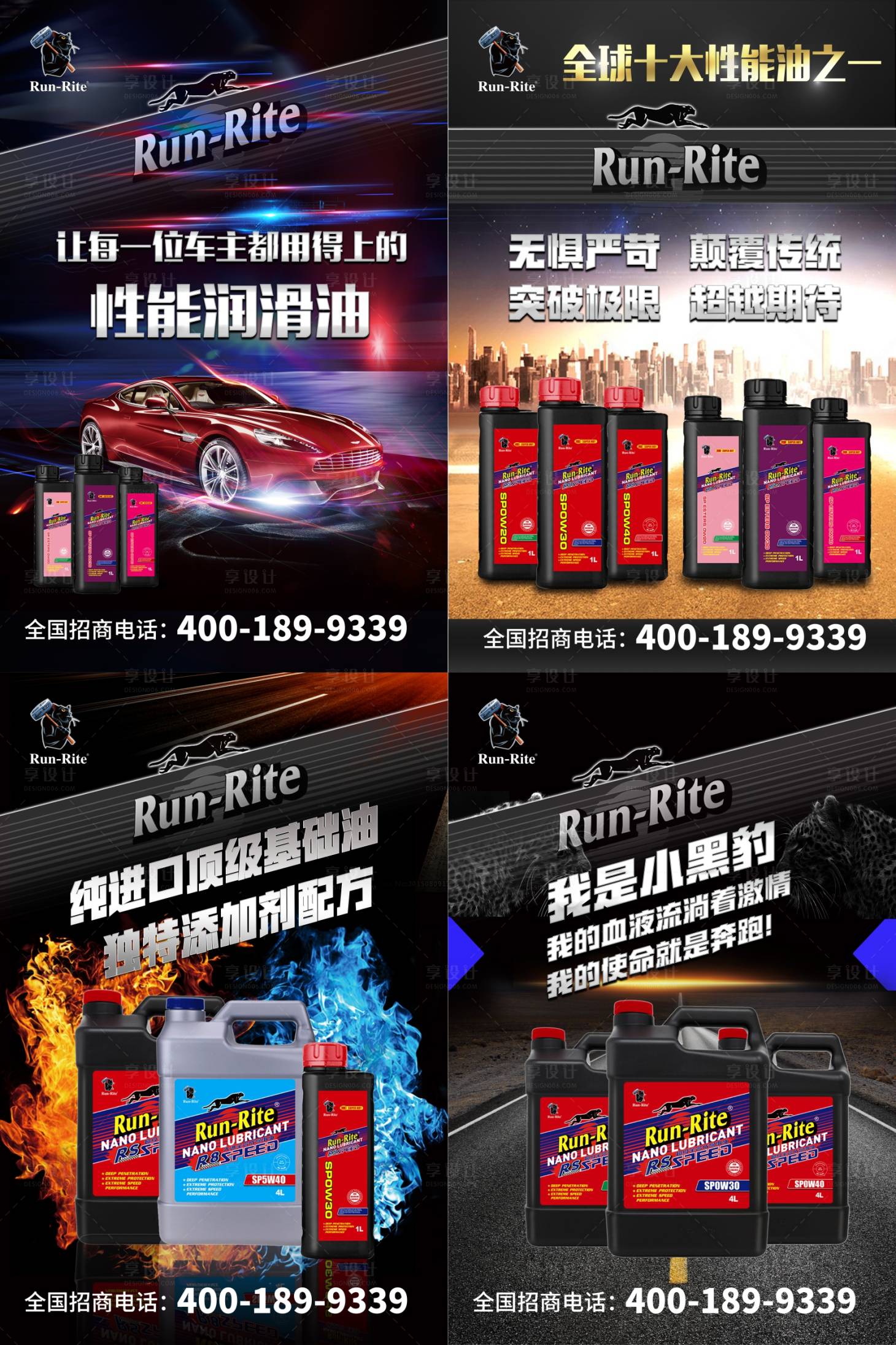 源文件下载【享设计】搜索编号：17830007399782545【汽车机油产品海报】