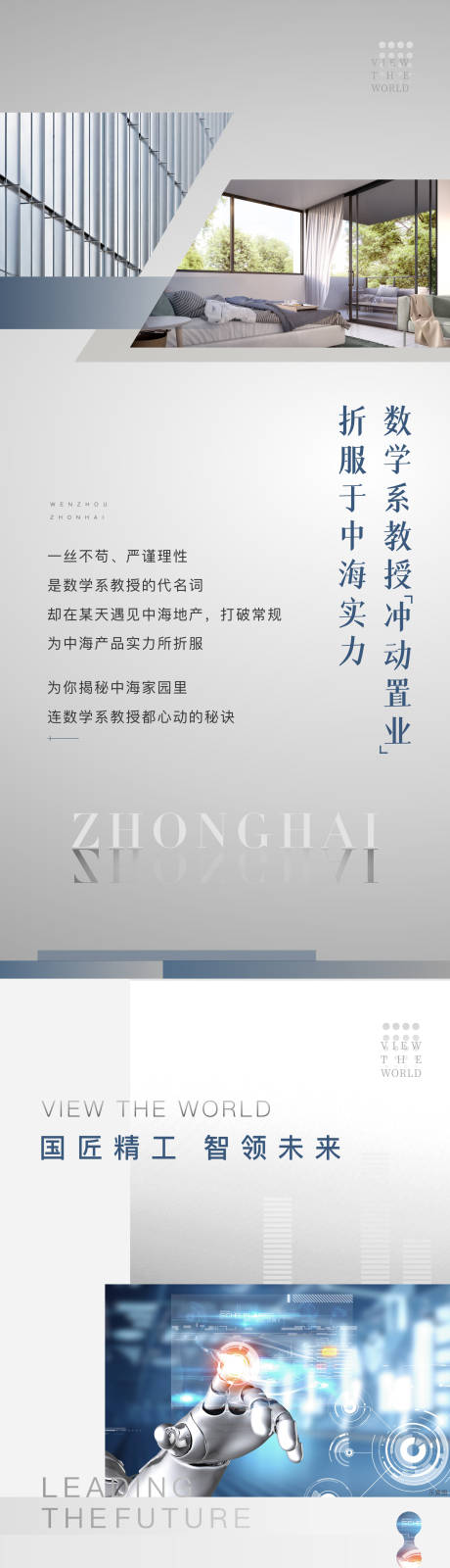 源文件下載【房地產長拉頁】編號：30210007198749814